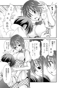 [Sanada Rin] Ano ne, Watashi ne