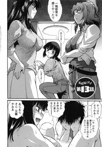 [Manabe Jouji] Kaseifu wa Mama 2 - My Housekeeper is My Stepmother 2