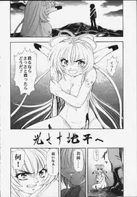 [Studio Wallaby (Kura Oh)] Machine Maiden Iden (Machine Maiden)