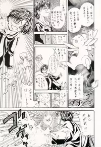 (Rabbit Company) Stale World 12 Remix 6 (Card Captor Sakura)