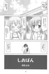 (CR31) [Shinohara Heavy Industry (Various)] Hajishino (Hajimete no Orusuban)