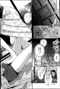 [Saeki] Dorei-san Ch.1-9