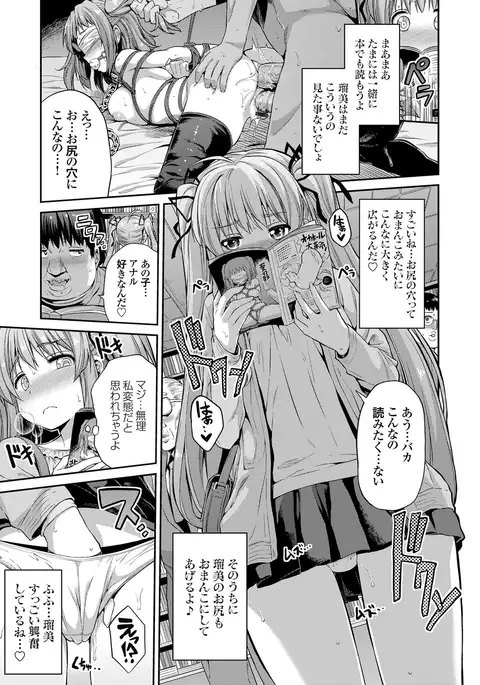 Tori-tsuki x Nottori x Haramasero! Ch. 1-4