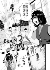 [Ryona's Station (YOSHITORA)] Brain Eater 3 [Digital]