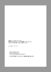 [dix-sept (Lucie)] Kore ga Shiawasette Kotona No! [Chinese] [銀人個人漢化] [Digital]
