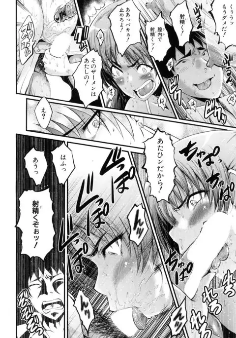 COMIC Mugen Tensei 2017-05