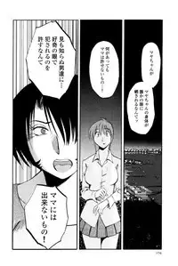 [TsuyaTsuya] Hadaka no Kusuriyubi 2