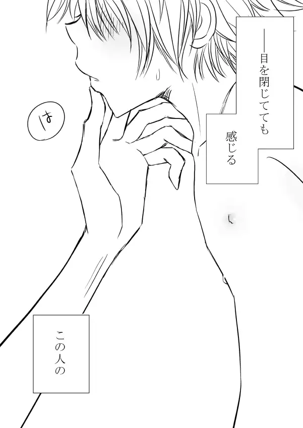 Kyou no Hi wa