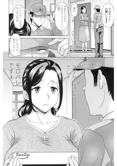 [Kagura Yutakamaru] Yokunyuu Milf Time [Digital]