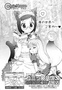 COMIC RiN 2006-08 Vol. 20