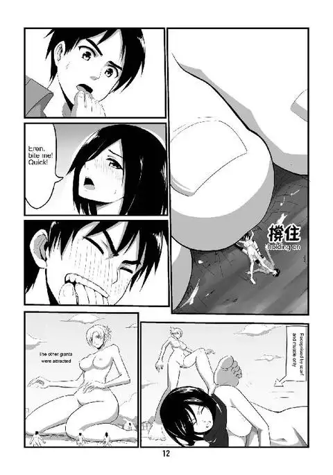 Shingeki no Yoku Onna