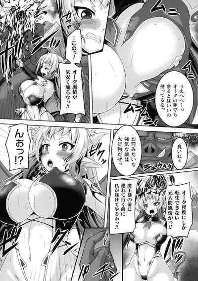 Kukkoro Heroines SP5