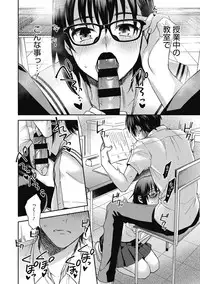Sude Kiss Dekin Hodo Honki de Suki desu - I love you seriously