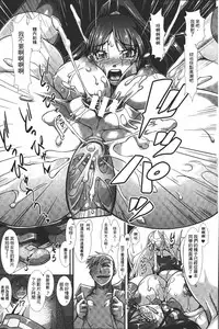 [TAKE] Shokutai no Yoru Ingoku no Chigiri | 蝕胎之夜淫獄之契 [Chinese]