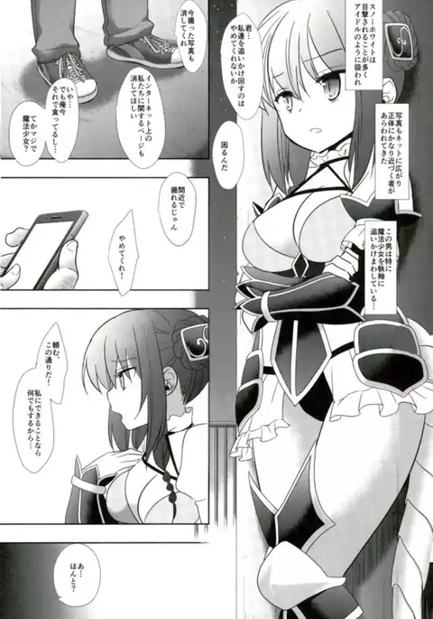 Mahou Shoujo Ryoujoku Keikaku