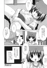 Comic RiN Vol. 27 (2007-03)