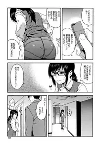[Zonda] Boku no Kanojo o Netotte Kudasai