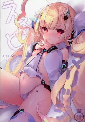 (C94) [Barumishu (Ronri)] Ore no Onaho no Eldridge (Azur Lane)