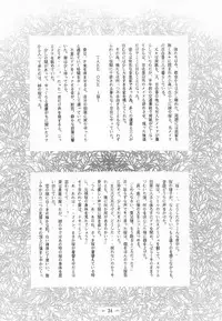 (C49) [Otonano Do-wa (Various)] Otonano Do-wa Vol. 2