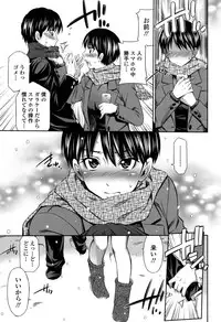 [Sabashi Renya] Himegoto x Memories [Digital]