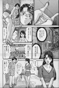 [Murao Mio] Virgin Mama Vol.15