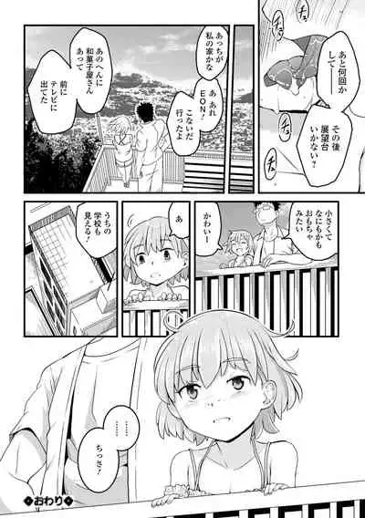 Tenshi o Katta Hi