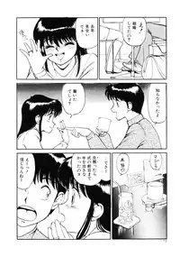 [Mitama Kei] Slut!