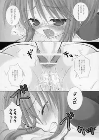 (SC28) [Dragon Kitchen (Kanibasami, Sasorigatame)] MS-PLE-TWO (Gundam ZZ)