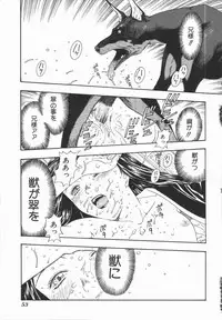 [Kobayashi Shounen] Fukai no Sho
