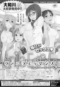 COMIC Tenma 2016-04