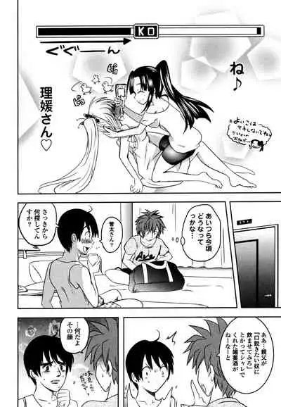[Natsume Fumika] Sundere! Vol. 03