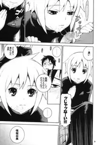 (C75) [DECOPPACHI (Hidiri Rei)] Nagato Yuki no Inbou (Suzumiya Haruhi no Yuuutsu)