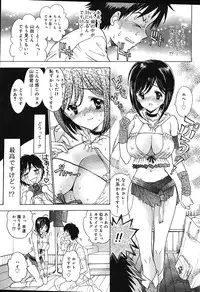 Comic Vanilla Vol. 1