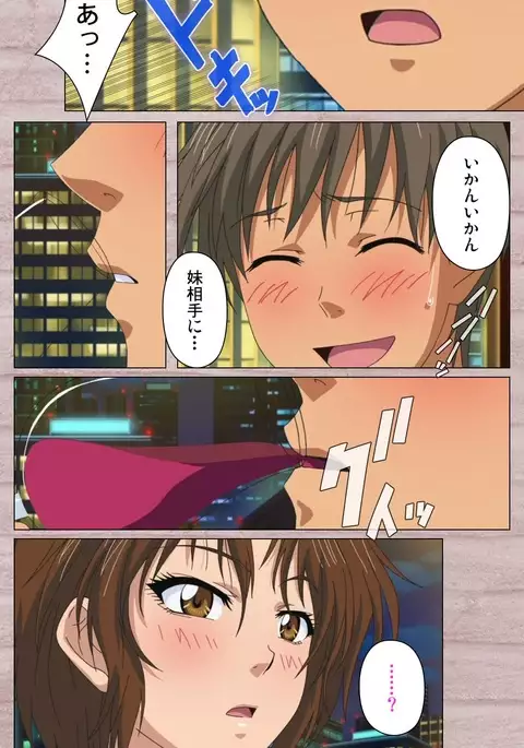 First Love Kasumi Complete Ban