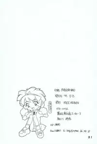 (C56) [FREE HEAVEN (Hosokawa Masahide)] Hoozuki (Ojamajo Doremi)