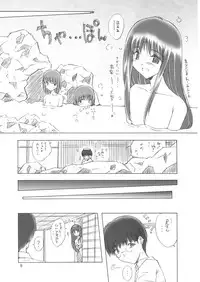 (C61) [Meisaku Network (Mizuno Makoto)] Sekiya (Tsukihime)