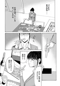 [Yokoyama Michiru] Haha ga Hakui o Nugu toki 4 [Digital]