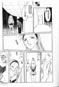 [TsuyaTsuya] Takatsuki Jokyouju no Inbi na Hibi Shinjun no Bibou [Chinese]