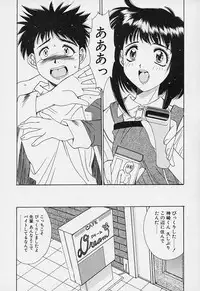 [Yuuki] Aoi Kioku no Ito