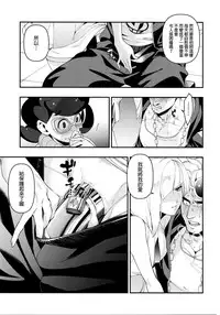 (C93) [AKAbekoMONSTER (Ushino Kandume)] Neurotoxicity (Pokémon Sun and Moon) [Chinese] [final個人漢化]