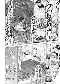 [Yunagi Kahoru] Kininaru Roommate Vol.3