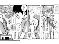 [380 (Sabawo)] Chibisuke