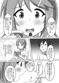 Chounai Kaishi