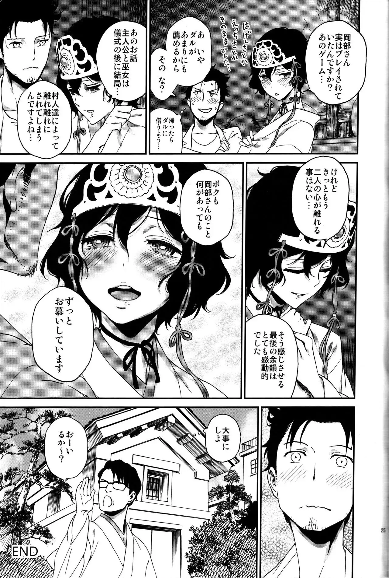 Yaotome no Chrysanthemum