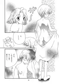 (CR25) [P-FOREST (Hozumi Takashi)] Yasoukyoku (Sakura Taisen)