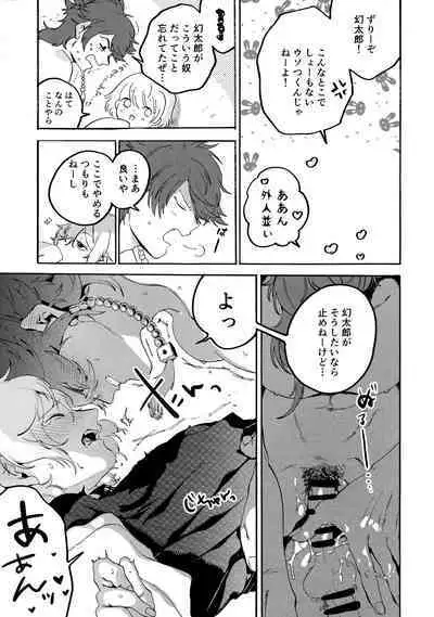 Shibararenai Otoko to Uso o Tsukenai Usotsuki to