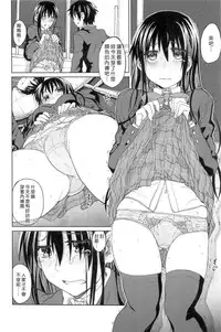 [Dagashi] Junketsu no Owaru Hibi (chinese)