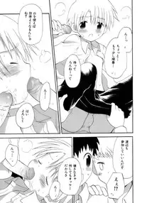 [Anthology] Owaru Shounen Shikou - Shounen Shikou 11
