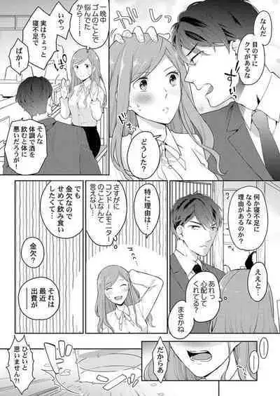 Joushi no Asokoha XL Size!?~ Futoi Saki ppo… Haitteru…! 1