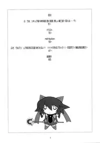 [Ruuen Rouga]shoku